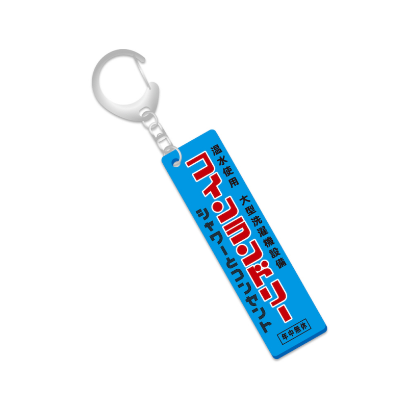 aiko キーホルダー aiko official website