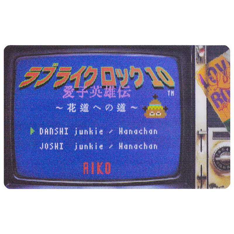 aiko official website