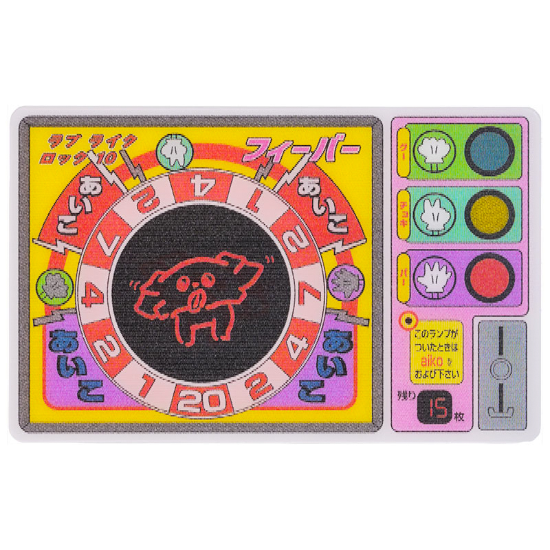 aiko official website